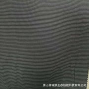 磁纖維針織面料抗靜電舒緩經(jīng)絡(luò)抗菌抑菌遠紅外健康生態(tài)