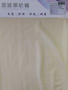 珍珠蛋白纖維抗菌抑菌除異味遠(yuǎn)紅外負(fù)氧